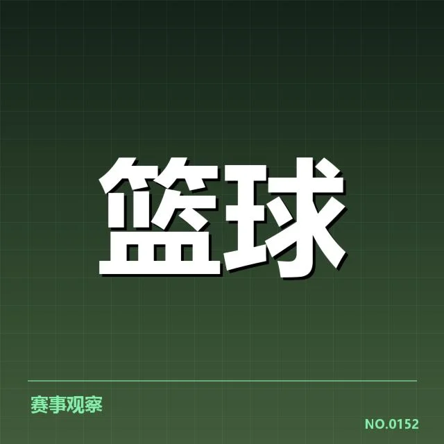 奥兰多魔术轮换深度考验，阵容变动为何难以稳定发挥