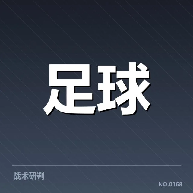 国足主帅近期伤病通报：球队战斗力还有多少隐忧