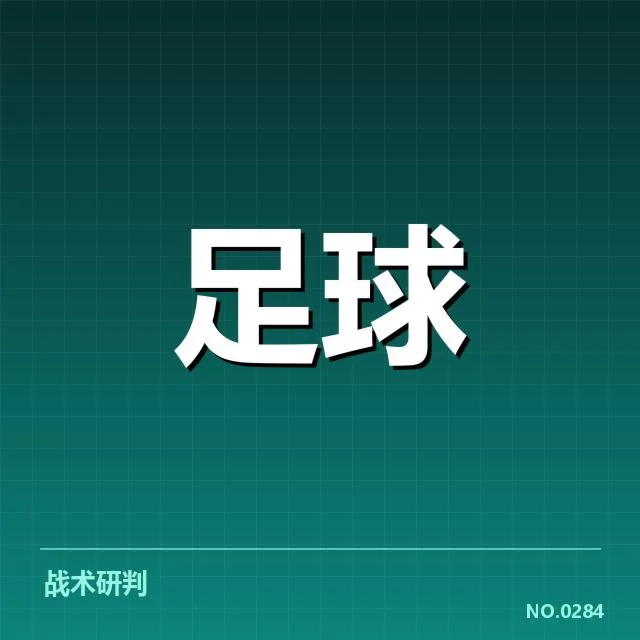 已确认的主帅及关键球员伤病名单